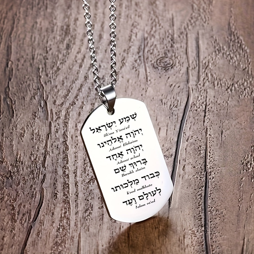 Fashion Men's 201 Stainless Steel Prayer Pendant Necklace - Hebrew Bible and Talisman, Perfect Gift for Family and Friends