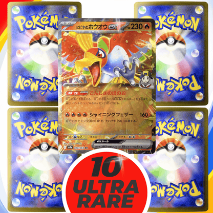 10 Shiny Japanese TCG Pokémon EX Cards - Ultra Rare