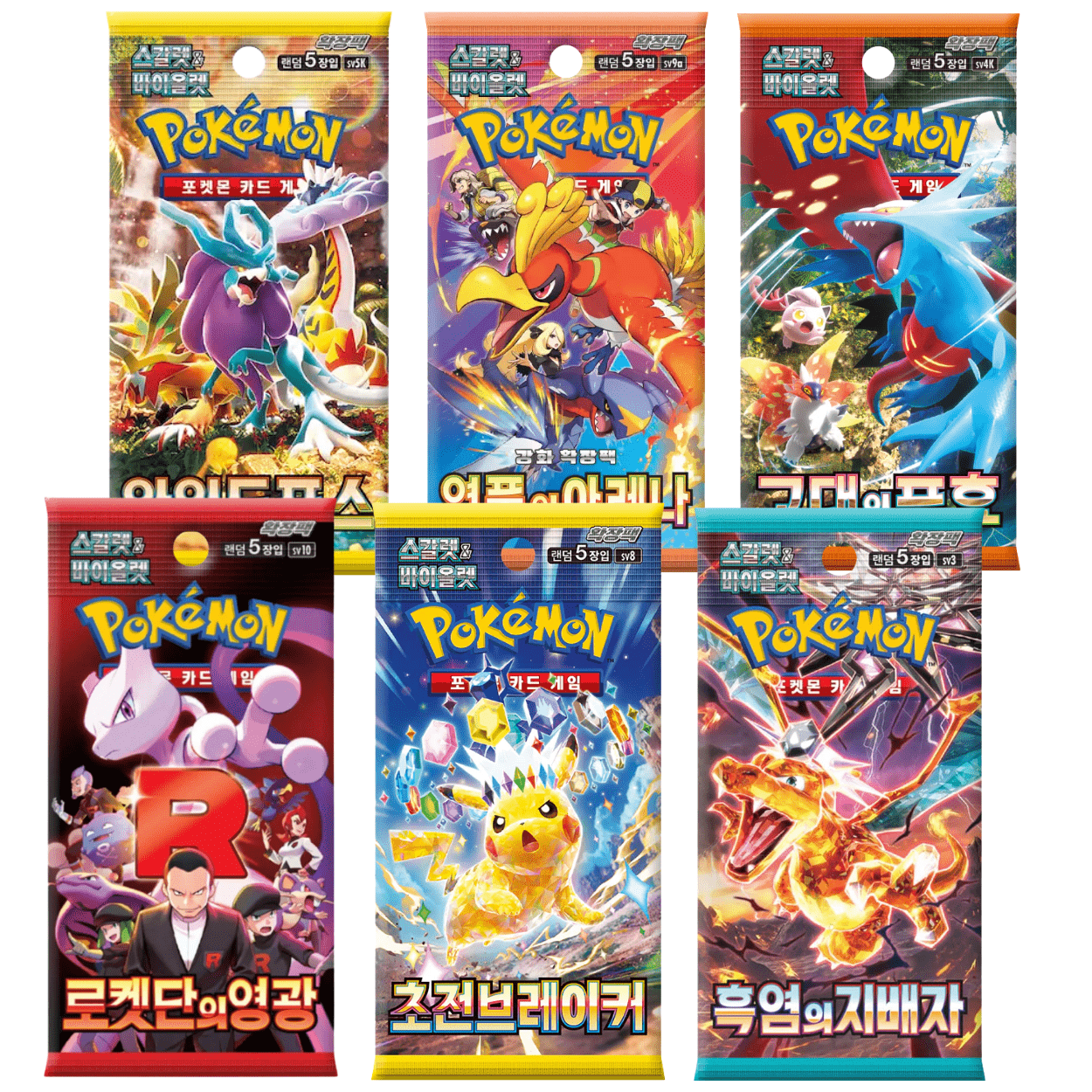 Official Korean Pokémon Booster Lot - Different Packs Random Selection Among 20 Sets - 100% New & Sealed - Recent Series Authentic Pokémon TCG Cards.