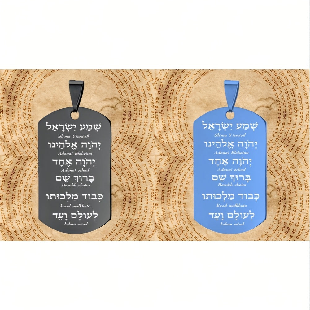 Pendant Necklace Hebrew Prayer Five Finishes for layering and statement styling - product gallery image 4