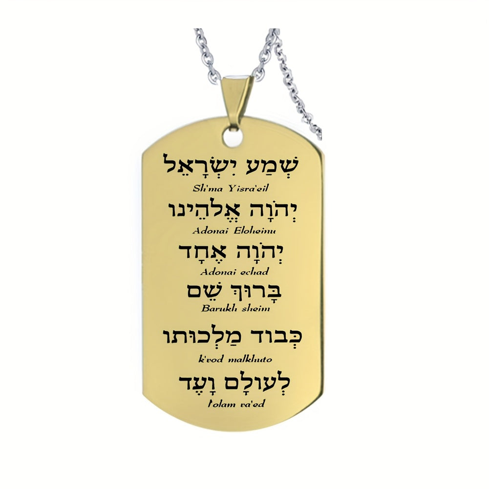 Pendant Necklace Hebrew Prayer Five Finishes for layering and statement styling - Golden Yellow option
