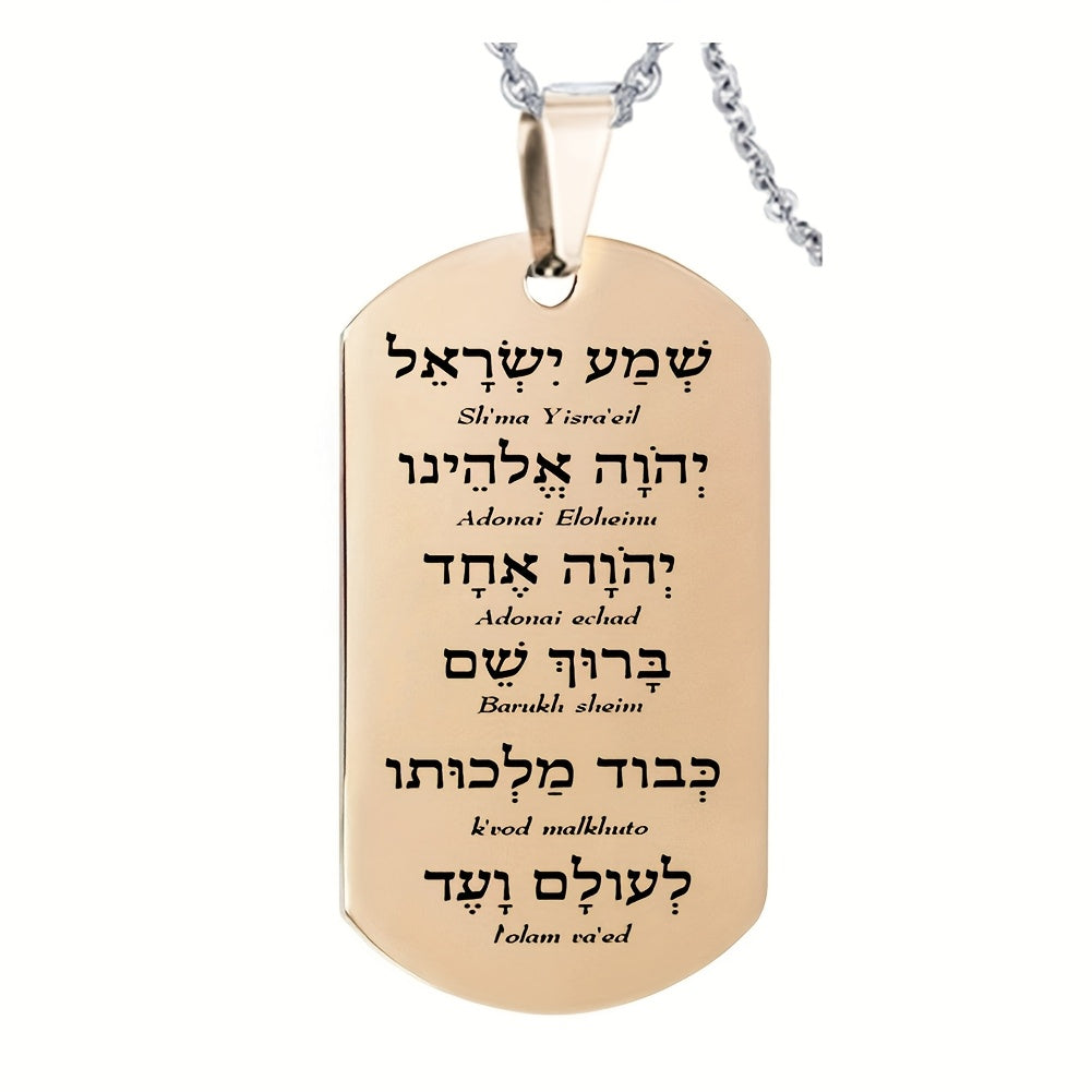 Pendant Necklace Hebrew Prayer Five Finishes for layering and statement styling - Rose Golden option