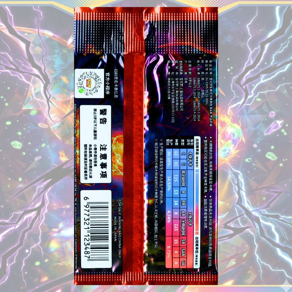 Trading Card Booster Pokémon Dark Crystal Blaze Chinese Version with 1 Booster Pokémon - product gallery image 2